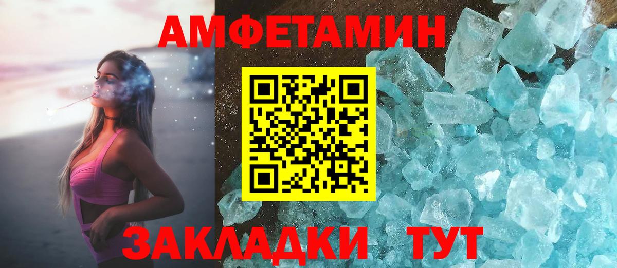 АМФ 98%  Вход с VPN  АМФЕТАМИН  Елабуга 