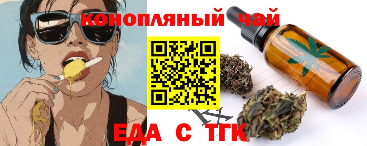 Cannafood конопля Елабуга