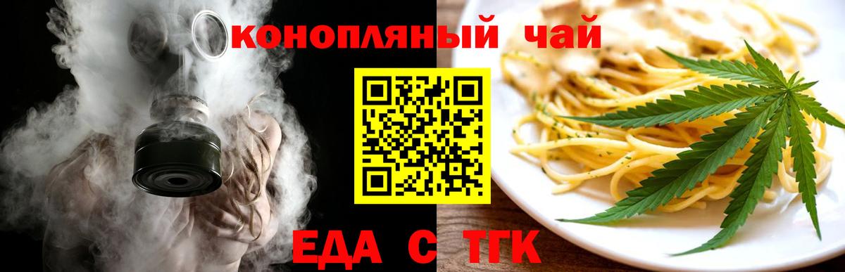 Елабуга  Cannafood марихуана  Вход с VPN 