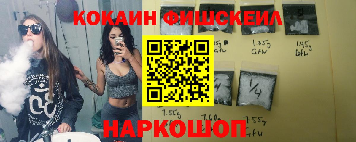 КОКАИН Колумбийский  Вход с VPN  Cocaine  Елабуга 
