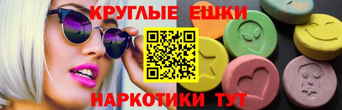 Экстази диски Елабуга