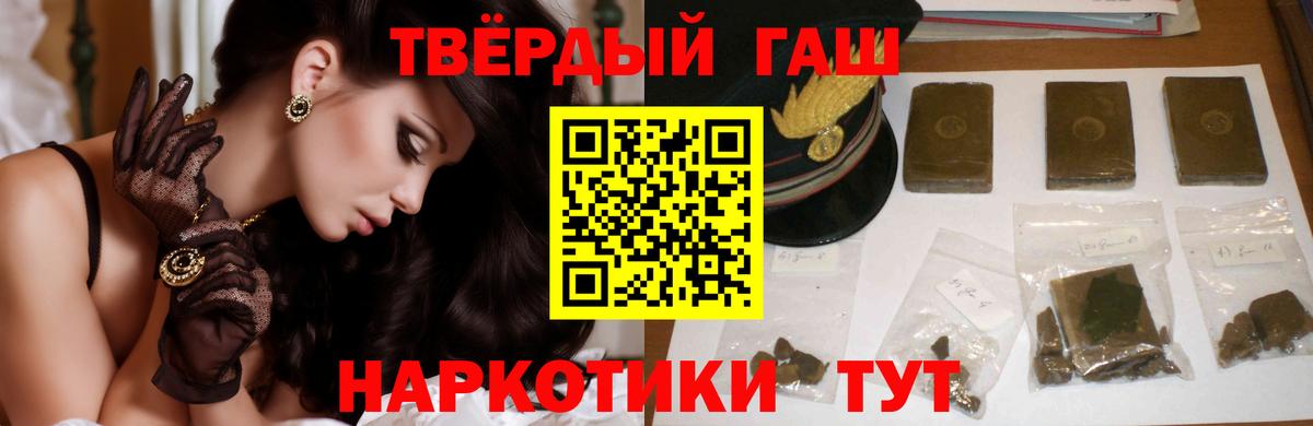 ГАШ Premium  купить закладку  Елабуга  Вход с VPN 