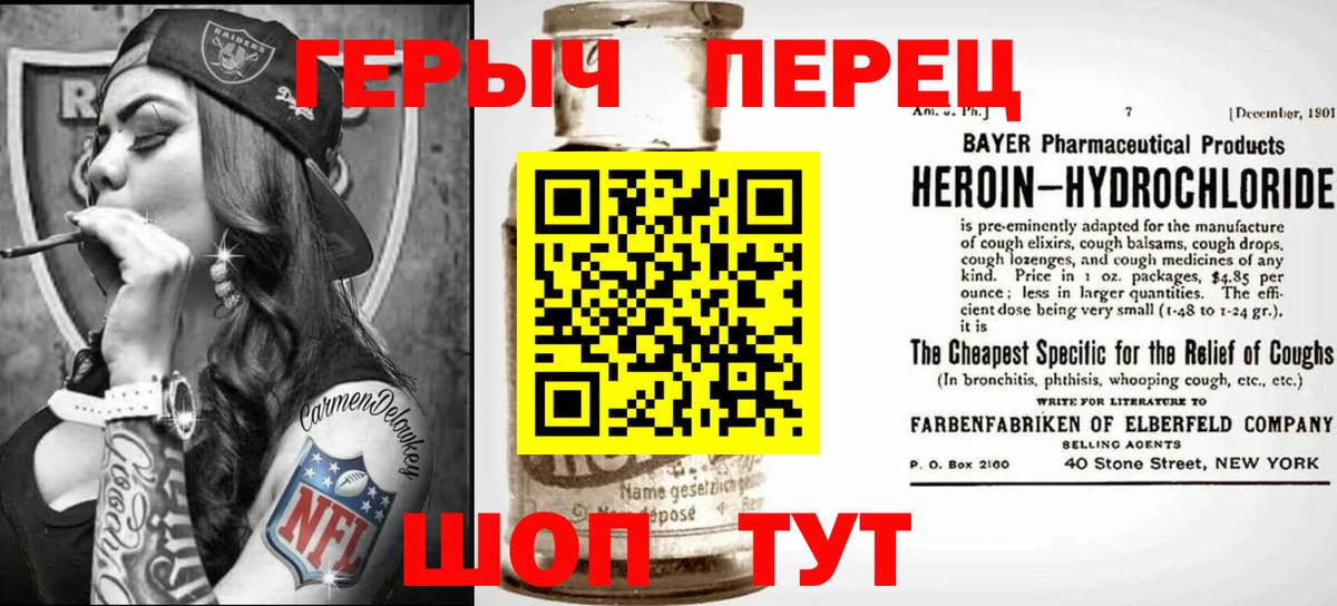 Героин Афган Елабуга