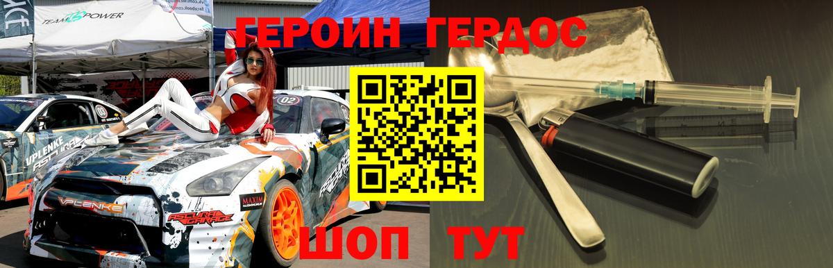 ГЕРОИН афганец  Вход с VPN  Героин  Елабуга 