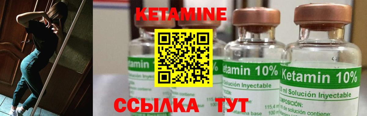 Кетамин ketamine  Вход с VPN  Елабуга 