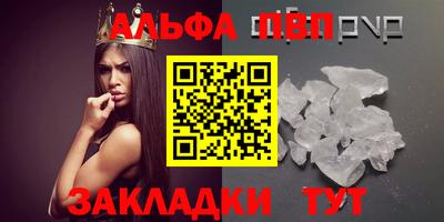 Альфа ПВП Кумертау