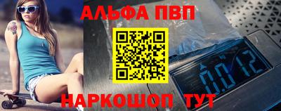Альфа ПВП Кумертау