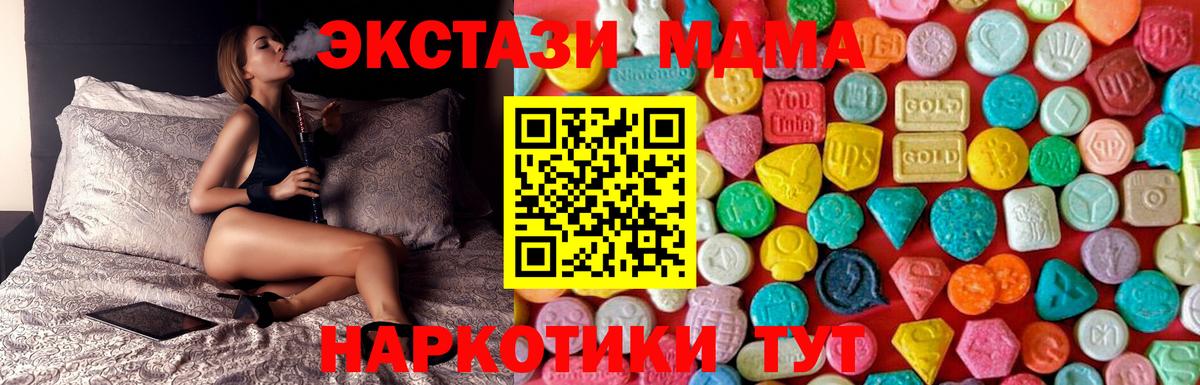 МДМА Molly  МДМА  Елабуга  Вход с VPN 
