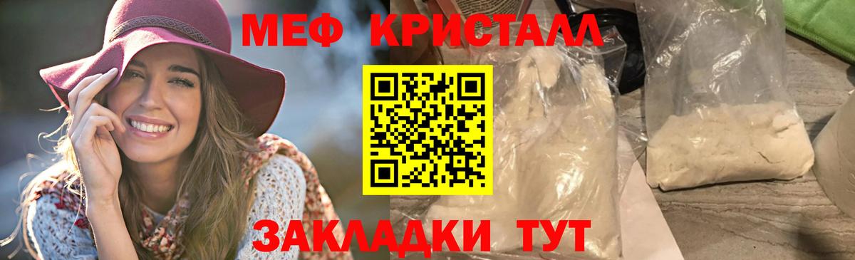 Меф кристаллы Елабуга
