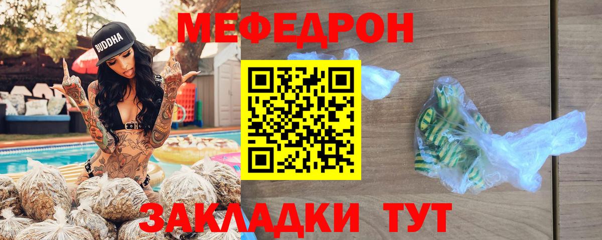 Меф  Вход с VPN  Елабуга  Меф  МЕФ mephedrone  Мефедрон mephedrone 