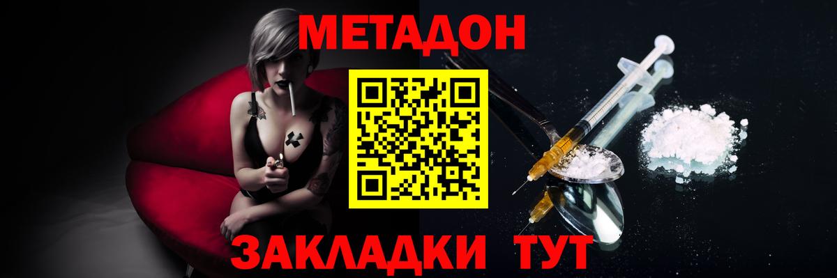 darknet состав  Вход с VPN  Метадон кристалл  Елабуга  Метадон мёд 