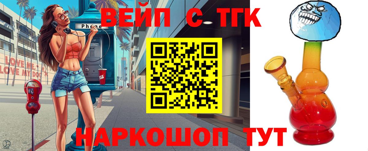 Елабуга  Дистиллят ТГК вейп  MEGA рабочий сайт  Вход с VPN  ТГК THC oil 